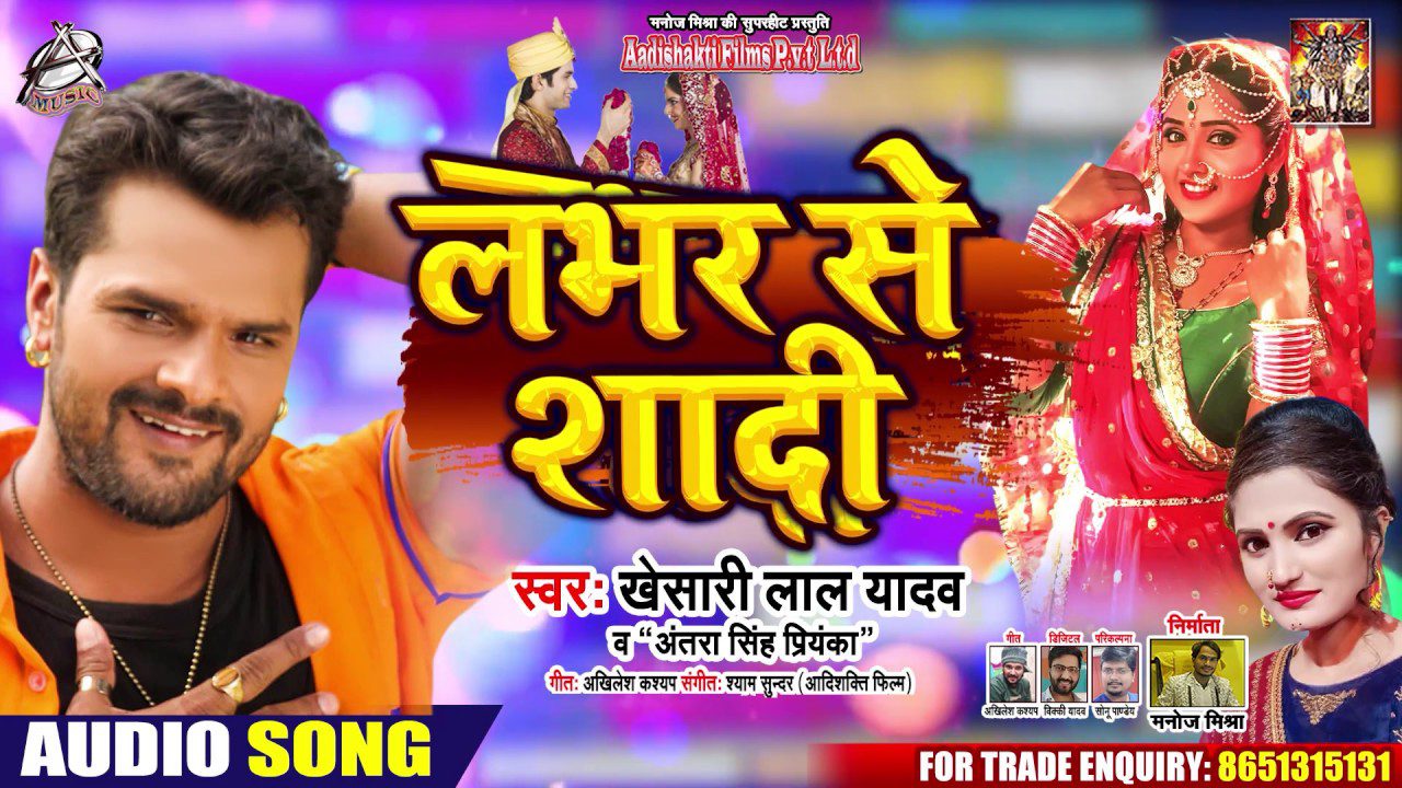 Lover Se Shadi - Song Cover Image