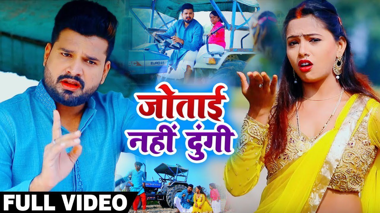Jotai Nahi Dungi - Song Cover Image