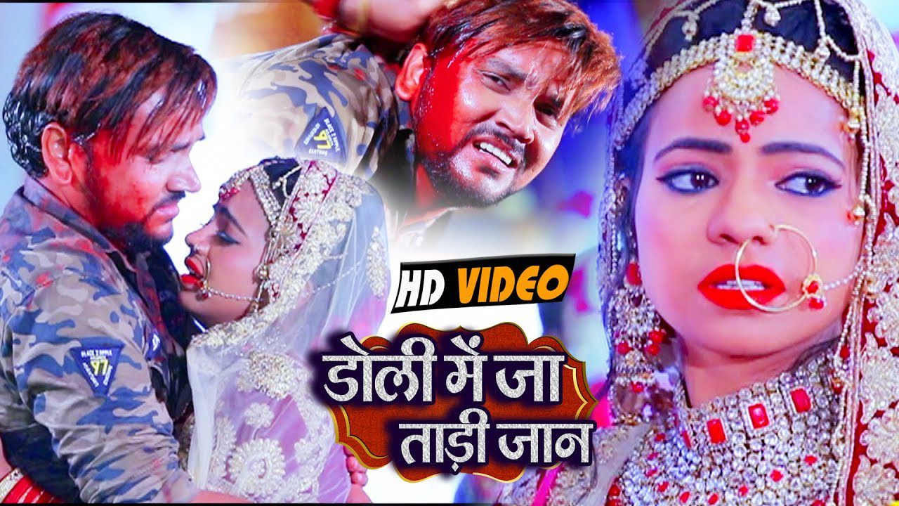 Doli Me Ja Tari Jaan - Song Cover Image