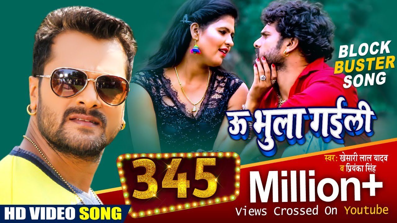 Milte Marad Hamke Bhul Gailu - Song Cover Image
