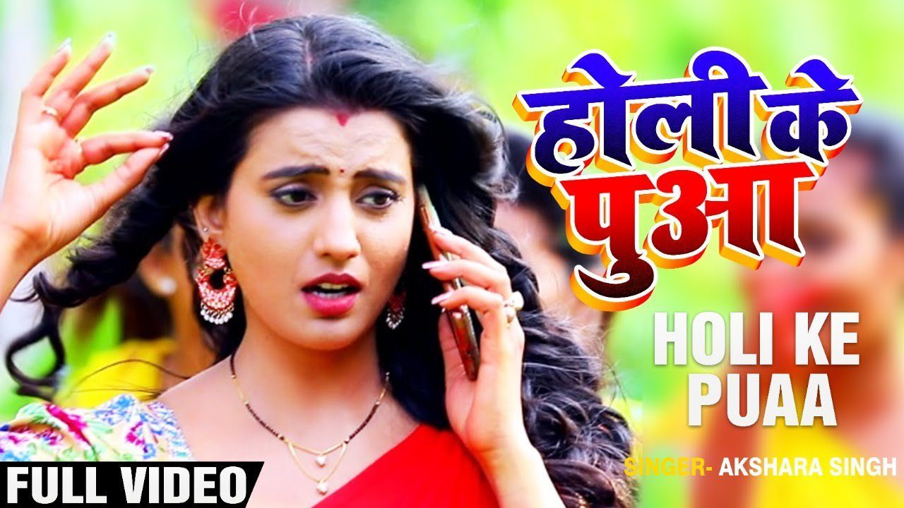 Holi Ke Puaa - Song Cover Image