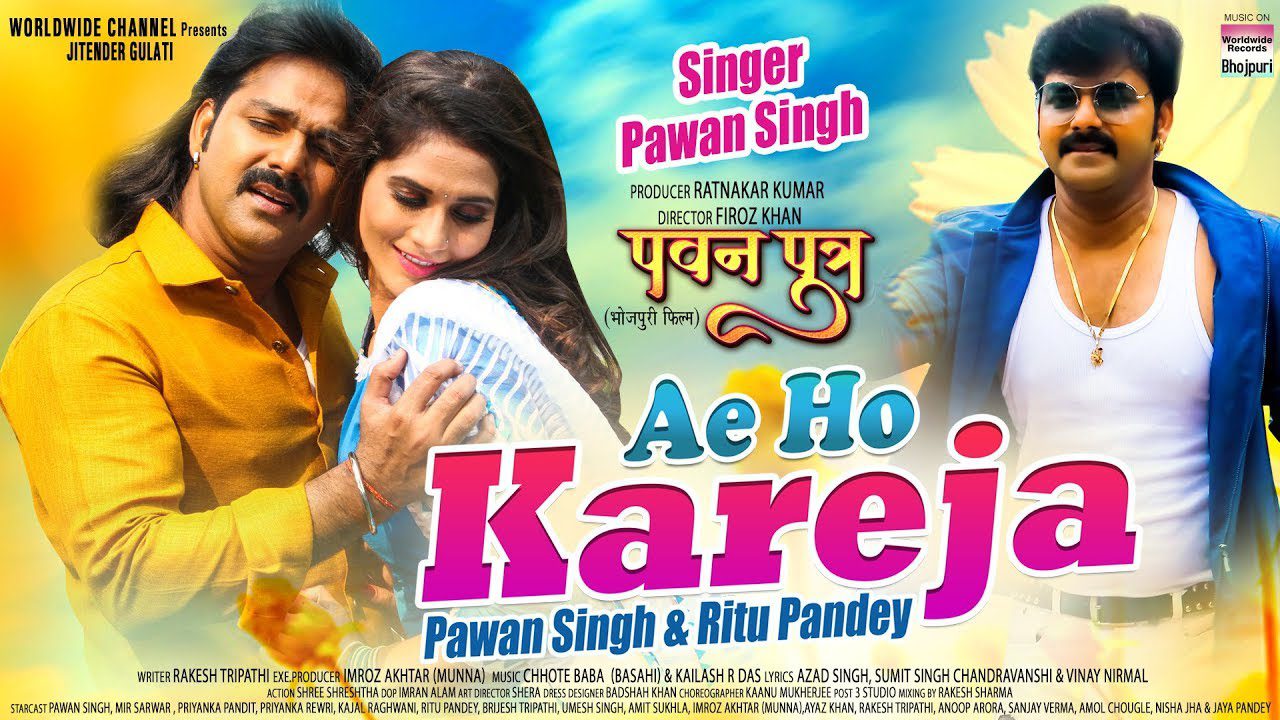 Ae Ho Kareja - Song Cover Image
