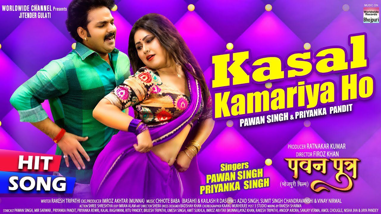 Kasal Kamariya Ho - Song Cover Image