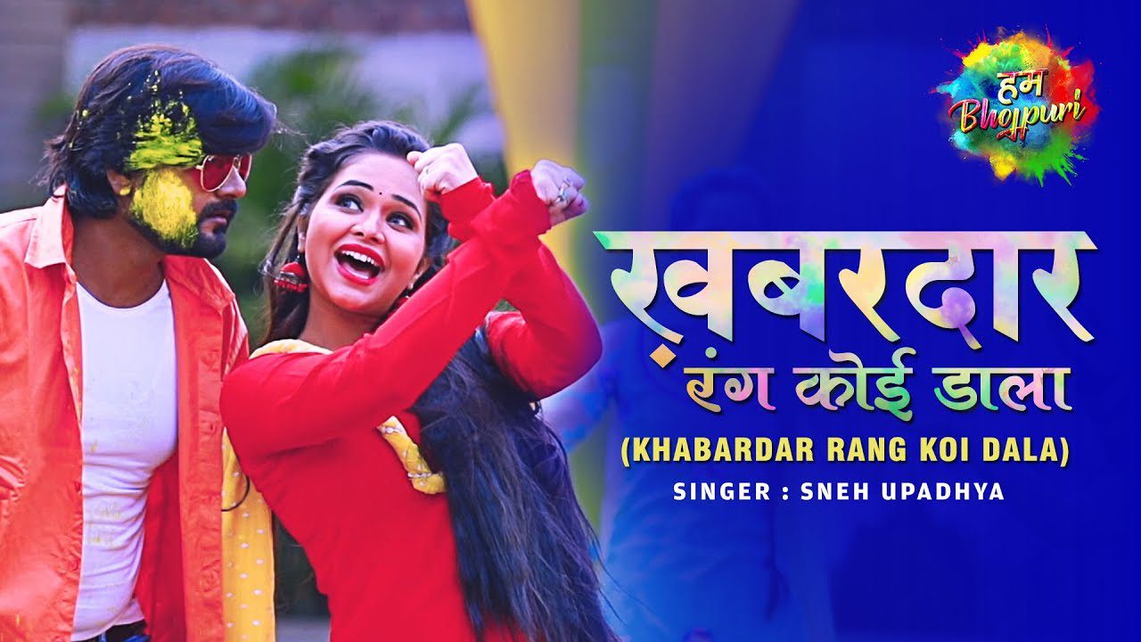 Khabardar Rang Koi Dala - Song Cover Image