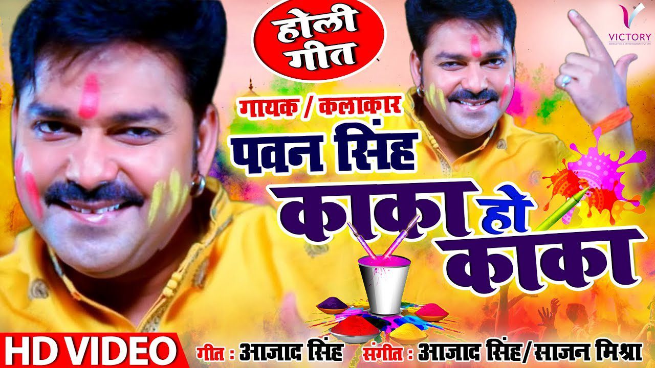 Kaka Ho Kaka - Song Cover Image