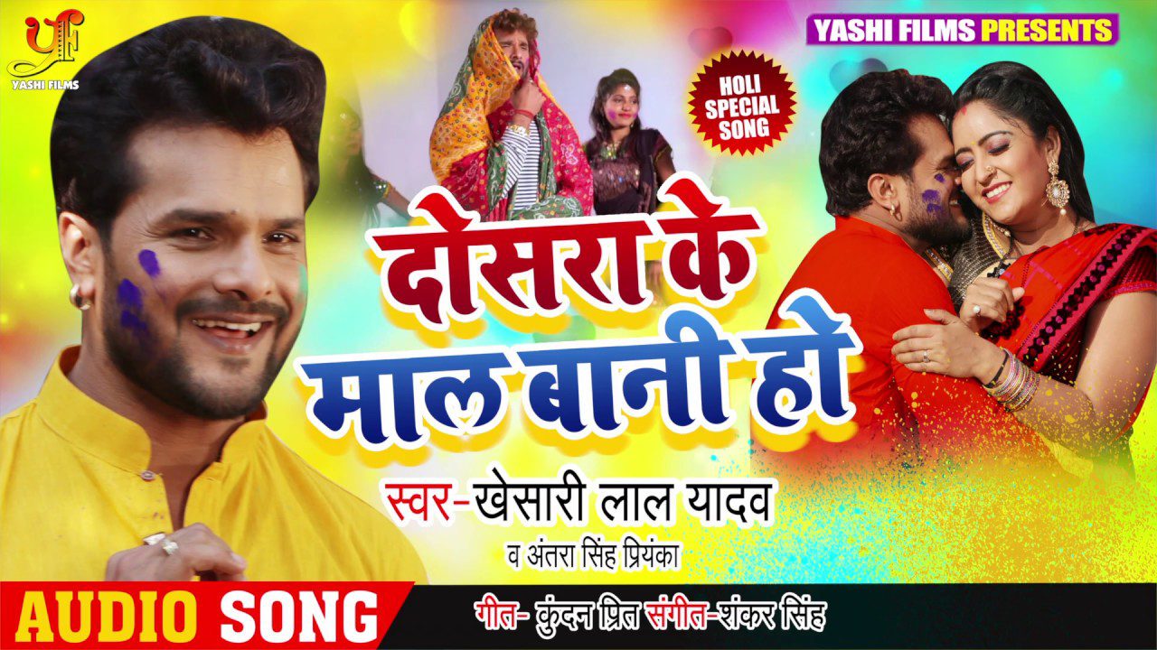 Dosra Ke Mal Bani Ho - Song Cover Image