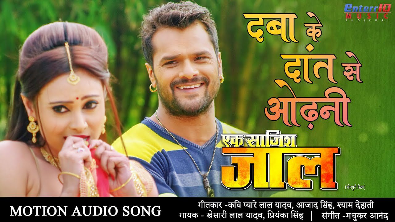 Daba Ke Dant Se Odhni - Song Cover Image