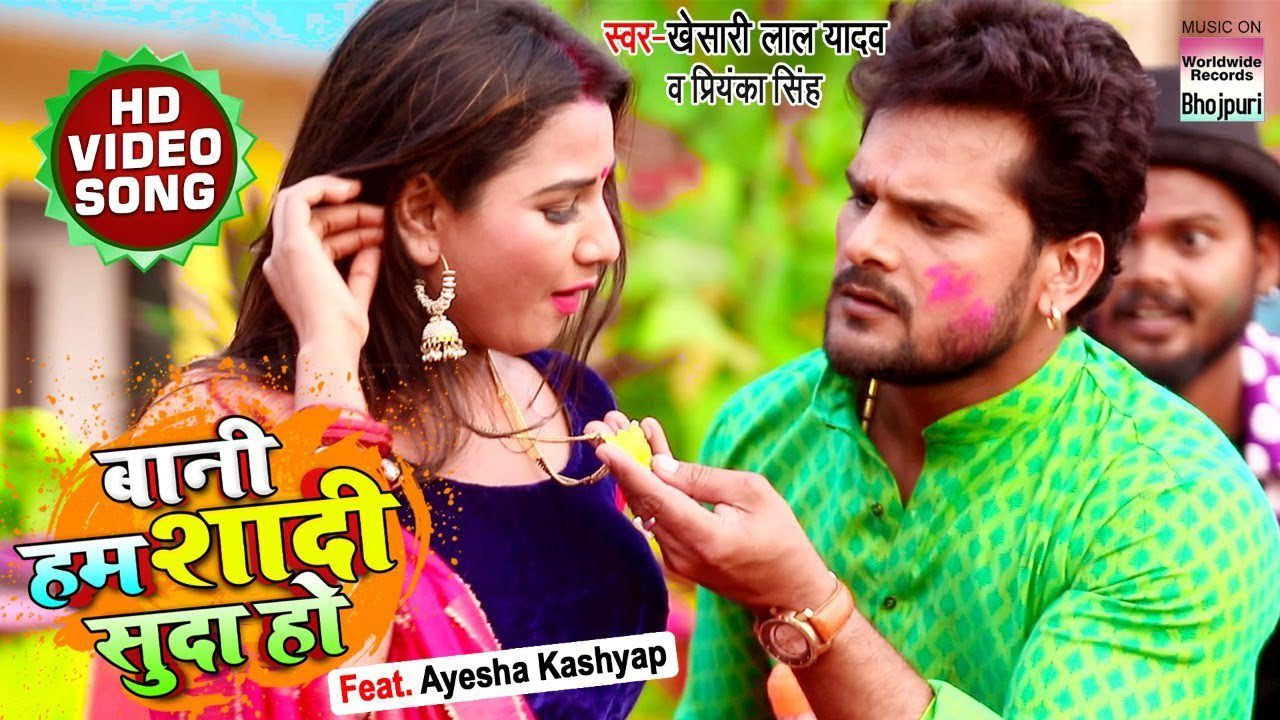 Bani Hum Shaadi Suda Ho - Song Cover Image