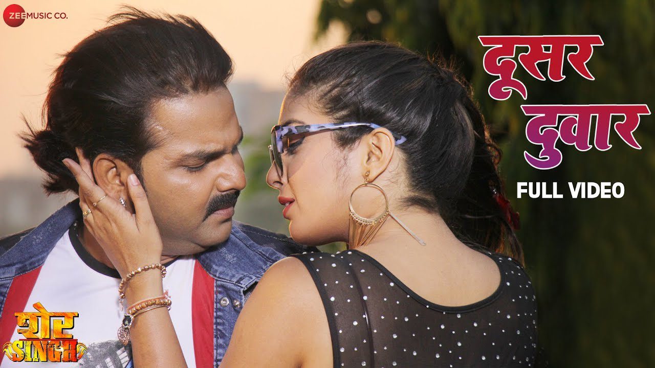 Dusar Duwaar - Song Cover Image