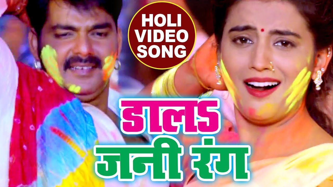 Dala Jani Rang - Song Cover Image