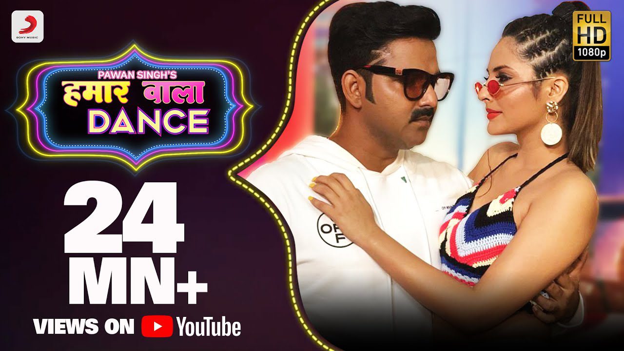 Hamaar Wala Dance - Song Cover Image