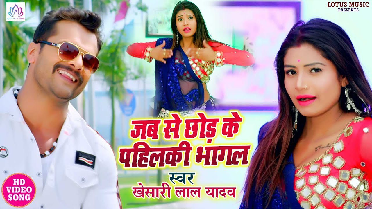 Jabse Chhod Ke Pahilki Bhagal - Song Cover Image