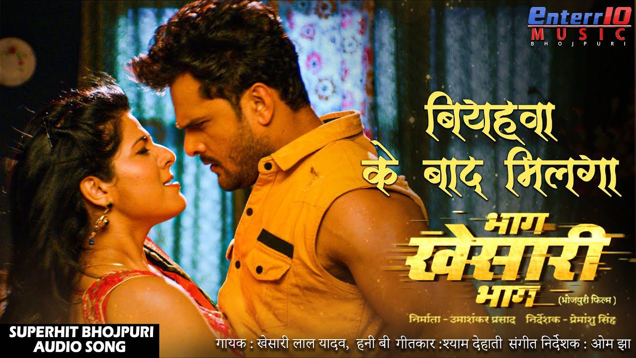 Biyahwa Ke Baad Milega - Song Cover Image