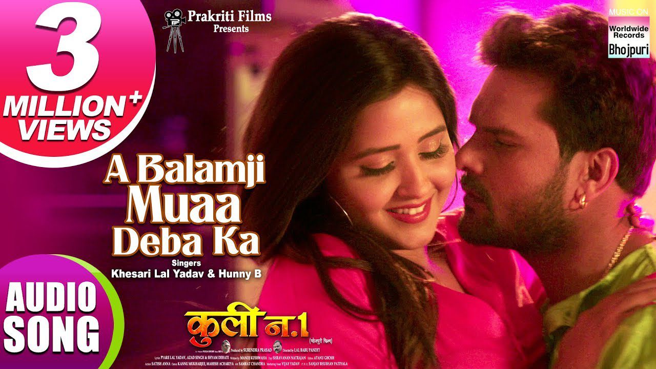 A Balamji Muaa Deba Ka - Song Cover Image
