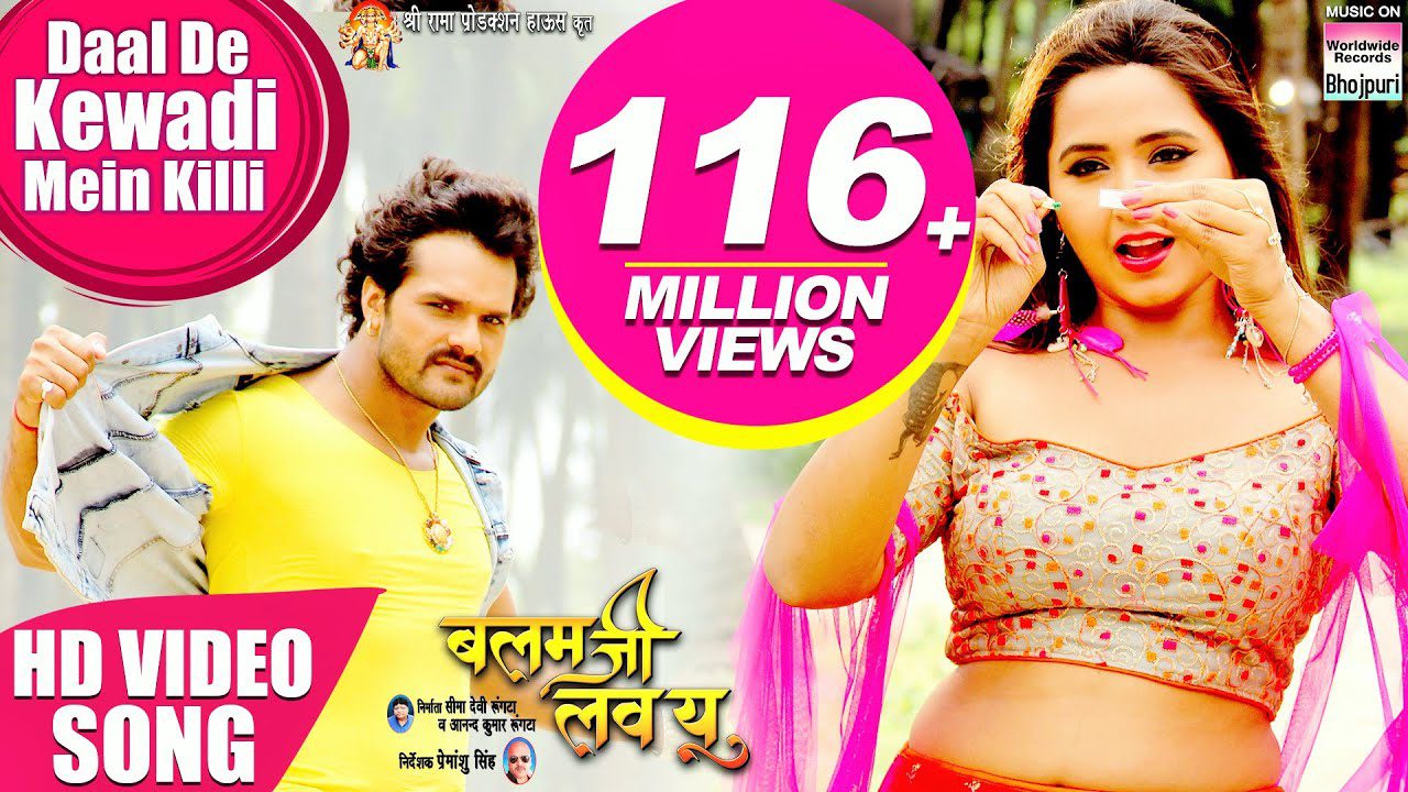 Daal De Kewadi Mein Killi - Song Cover Image