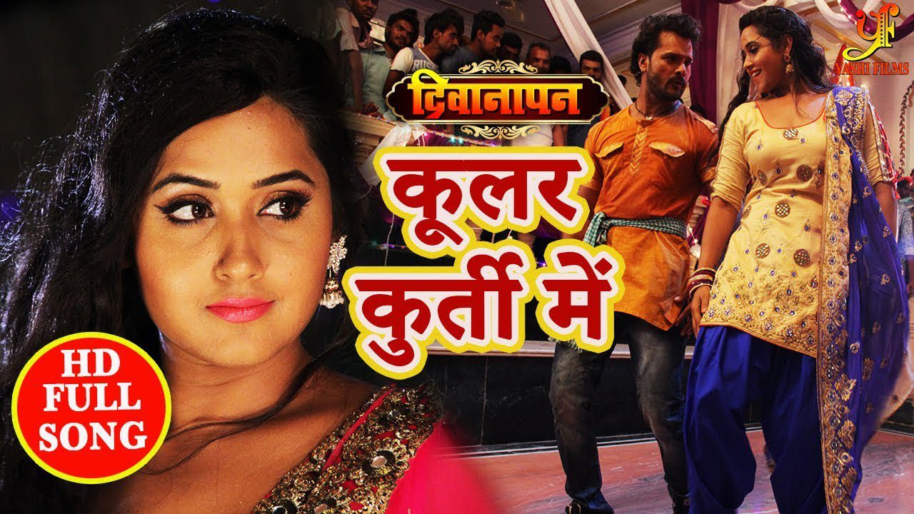 Coolar Kurti Me - Song Cover Image