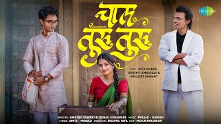 Chal Turu Turu - Song Cover Image