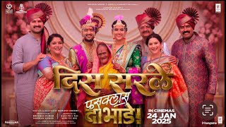Dis Sarale - Song Cover Image