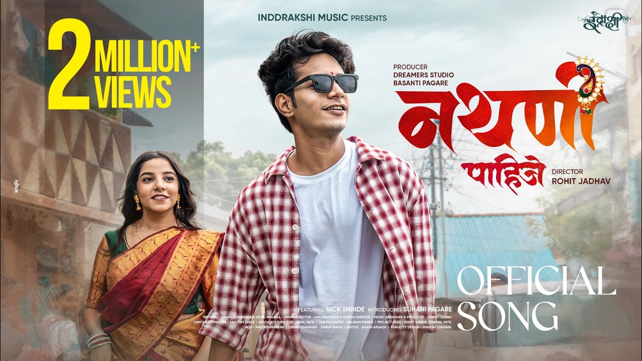 Nathani Pahije - Song Cover Image