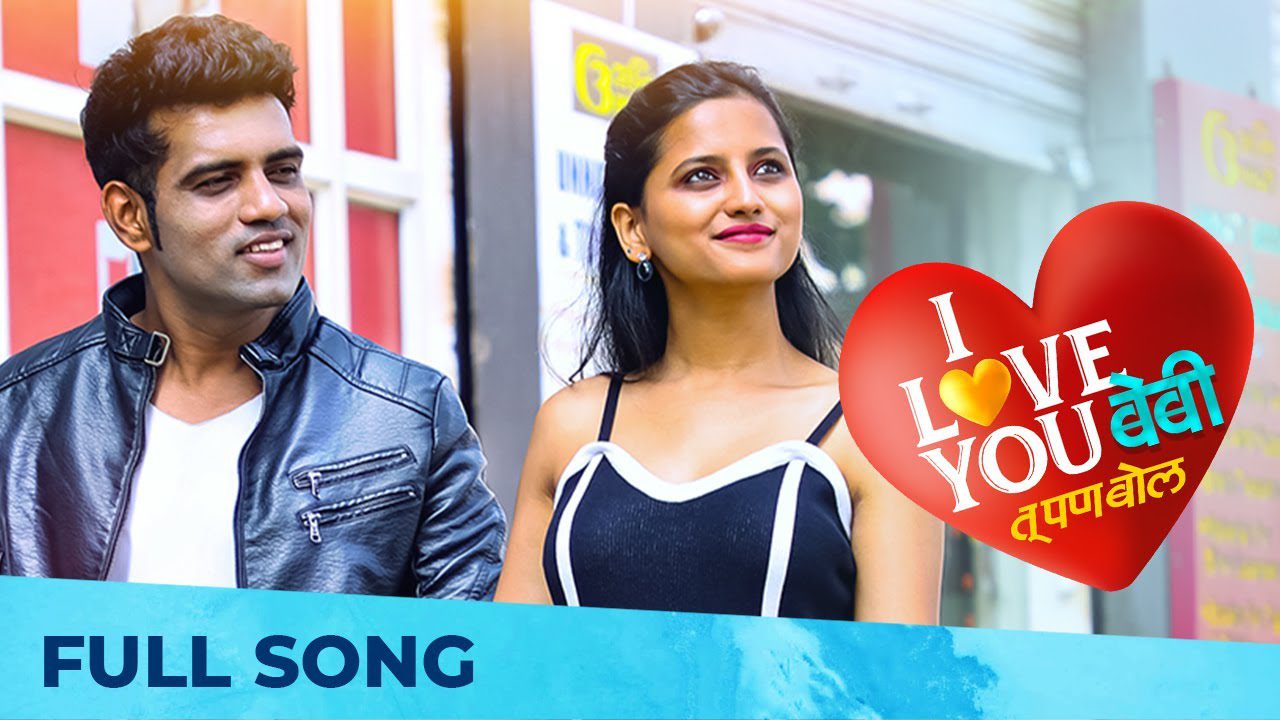 I Love You Baby Tu Pan Bol - Song Cover Image