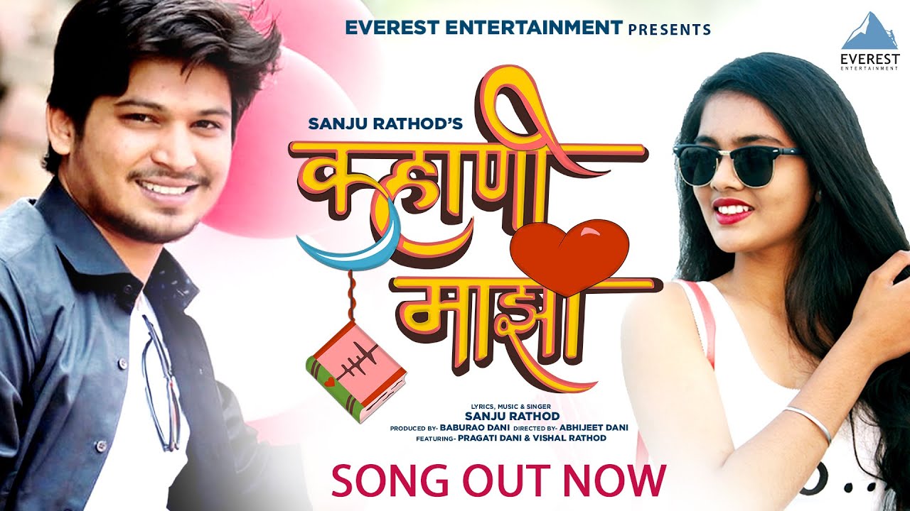 Kahani Majhi - Song Cover Image