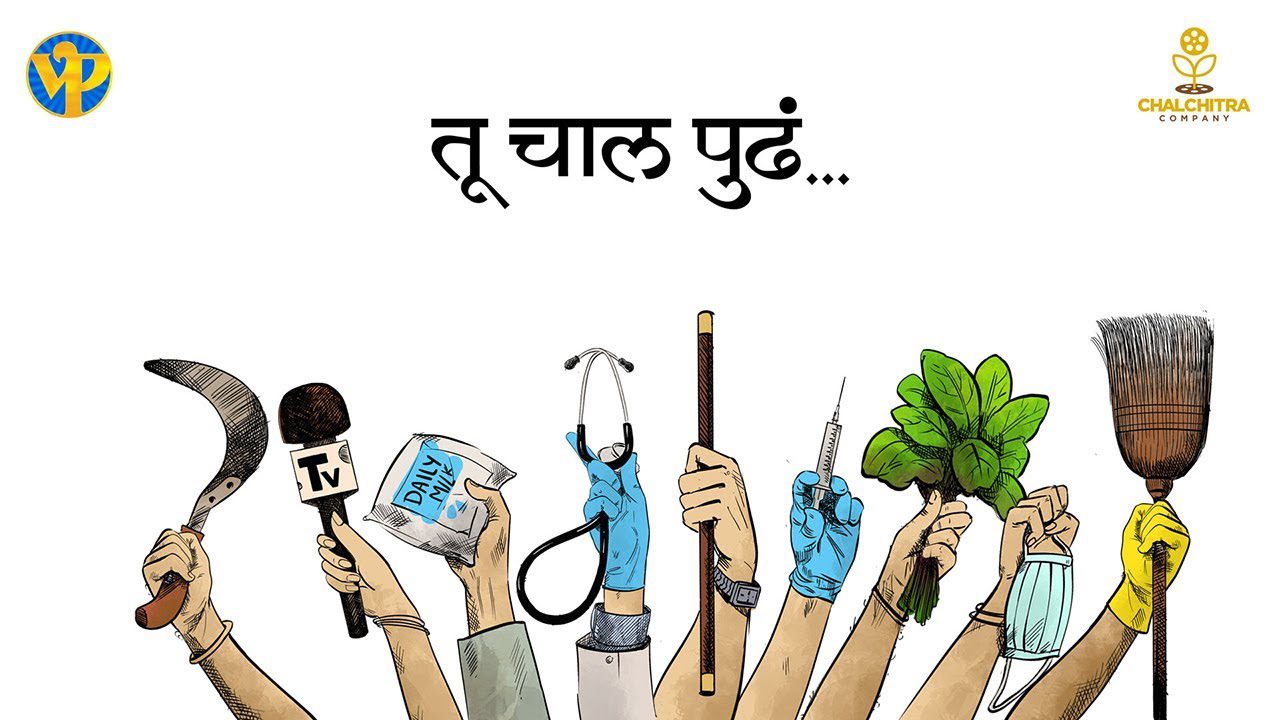Tu Chal Pudha - Song Cover Image