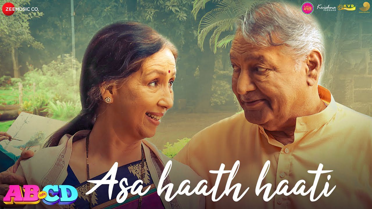 Asa Haath Haati - Song Cover Image