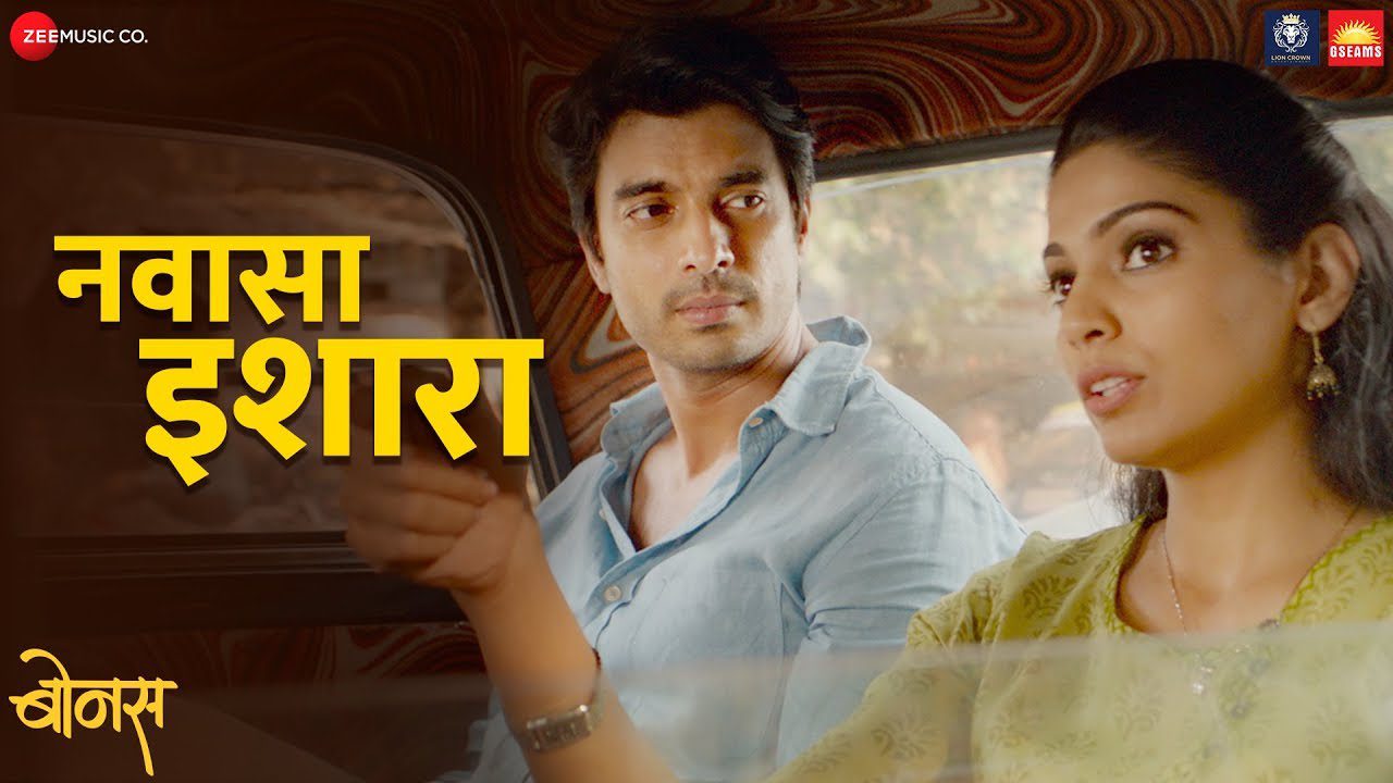 Navasa Ishara - Song Cover Image