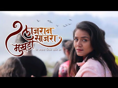 Lajran Sajra Mukhda - Song Cover Image