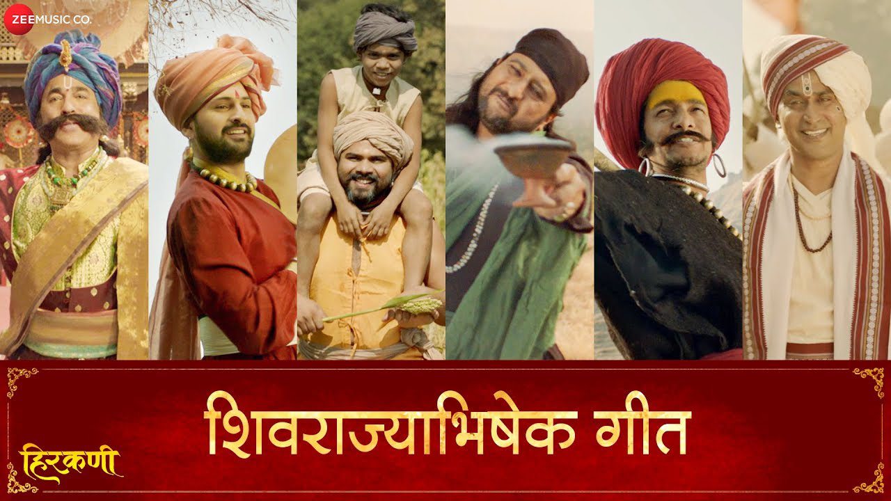 Shivrajyabhishek Geet - Song Cover Image