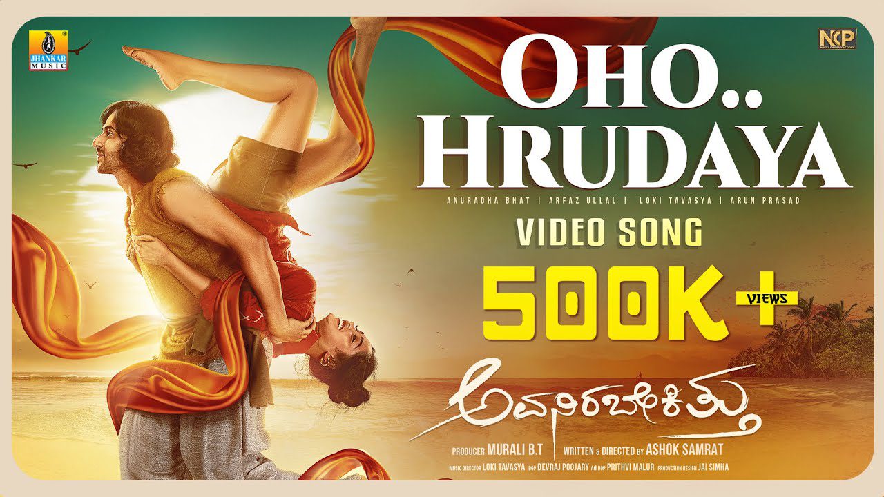 Oho Hrudaya - Song Cover Image