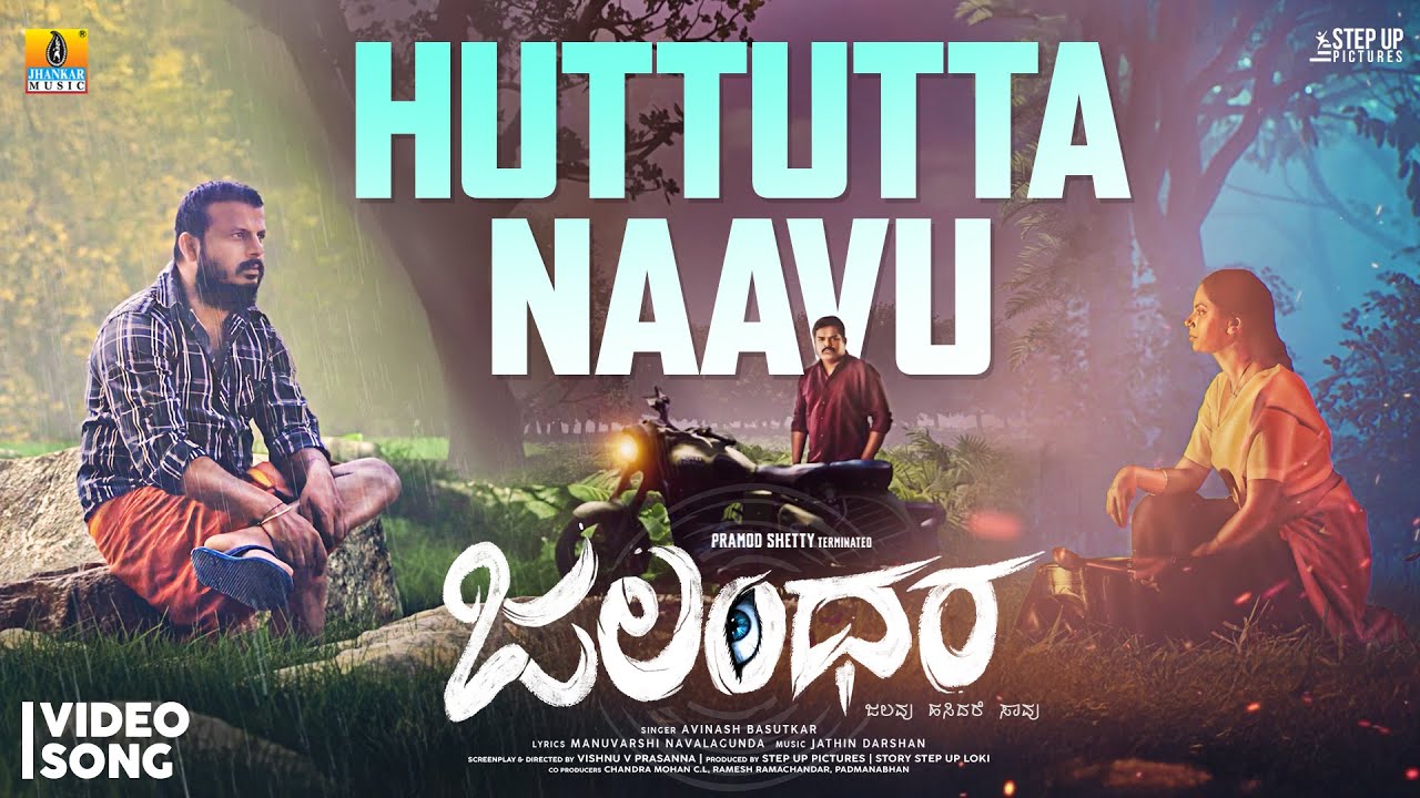 Huttutta Naavu - Song Cover Image