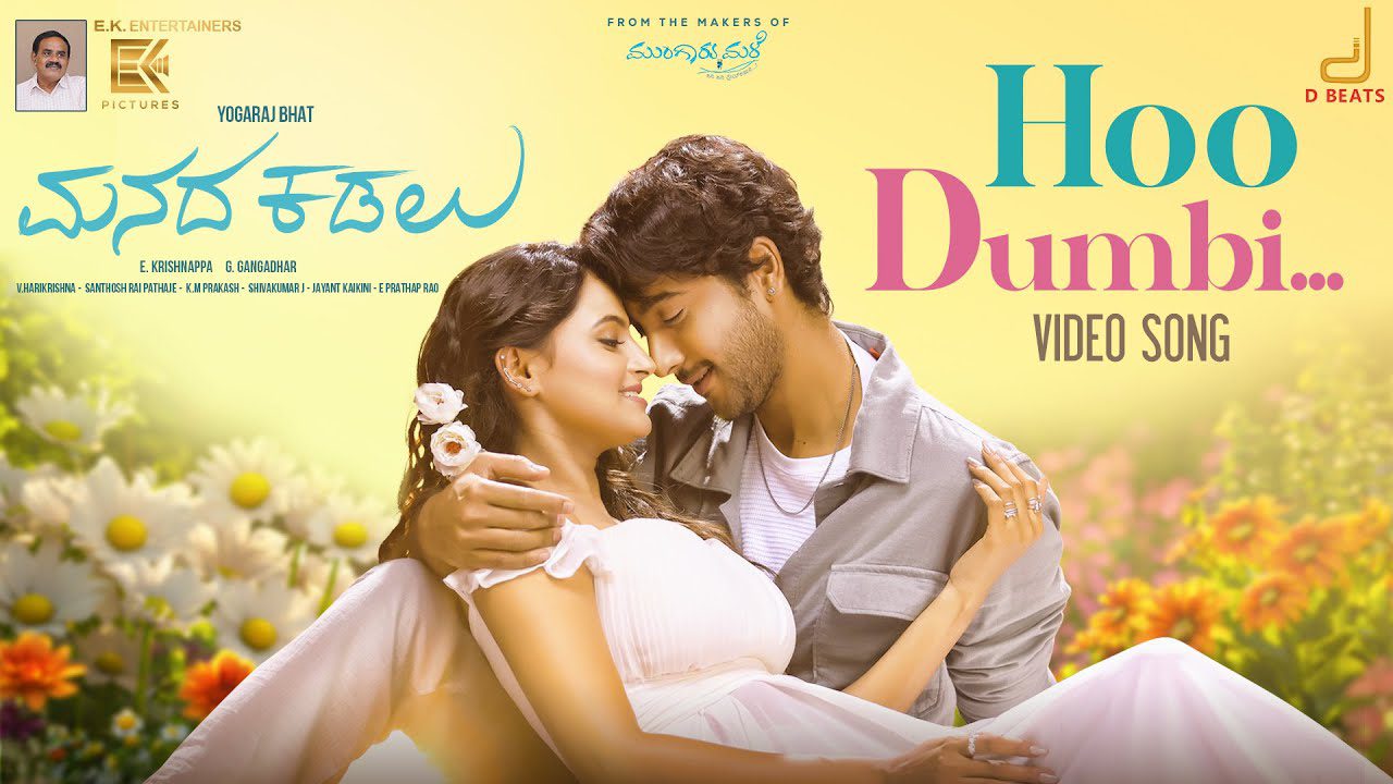 Hoo Dumbi - Song Cover Image