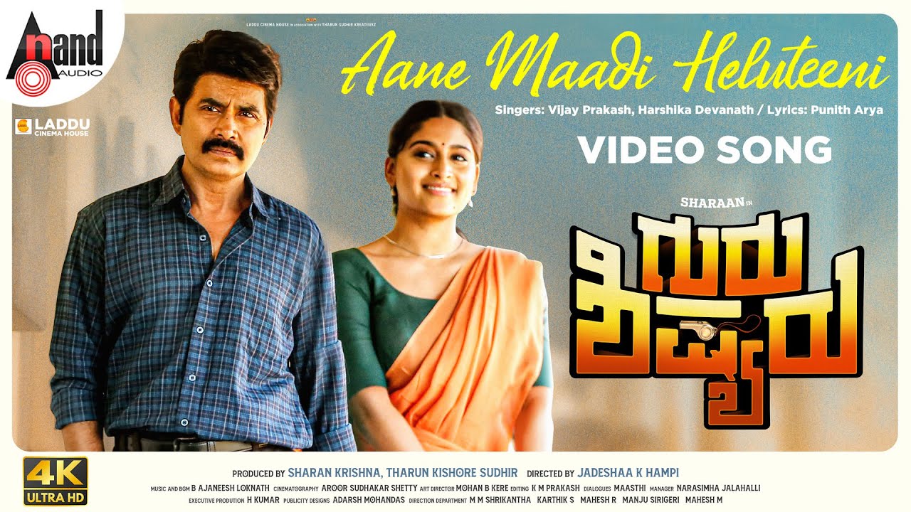Aane Maadi Heluteeni - Song Cover Image