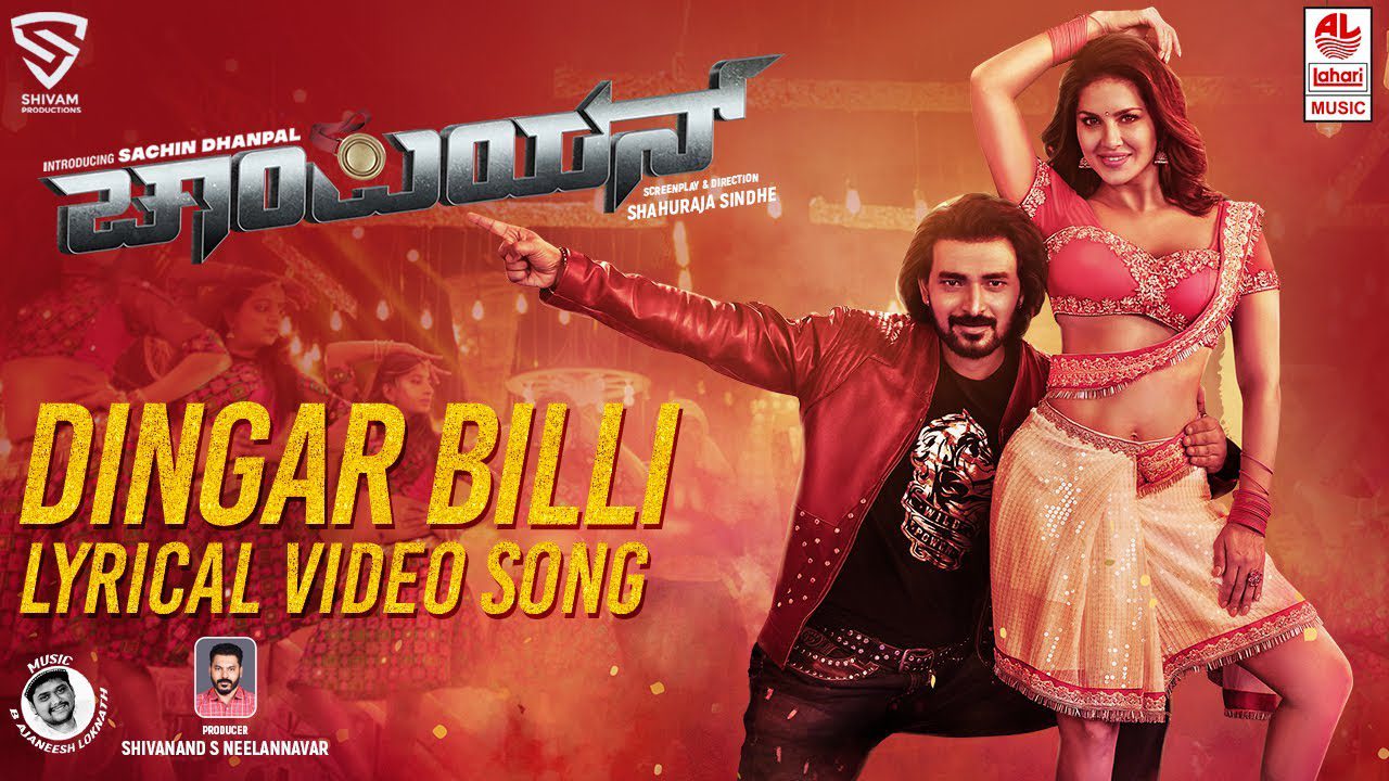 Dingar Billi - Song Cover Image