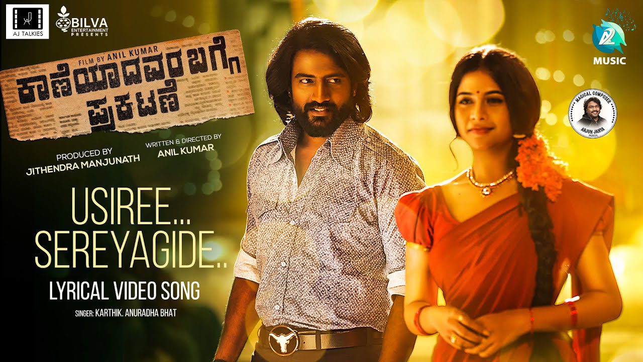 Usiree Sereyagide - Song Cover Image