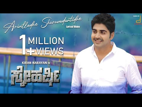 Arivilladhe Shuruvadantidhe - Song Cover Image