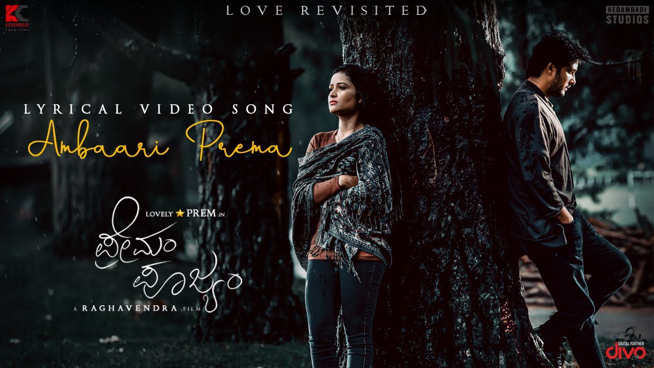 Ambaari Prema - Song Cover Image