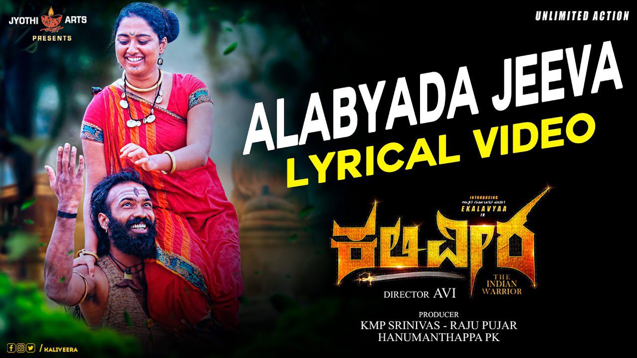 Alabyada Jeeva - Song Cover Image
