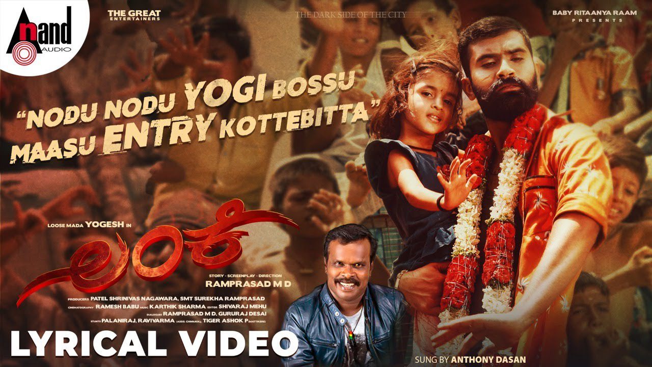 Nodu Nodu Yogi Bossu - Song Cover Image