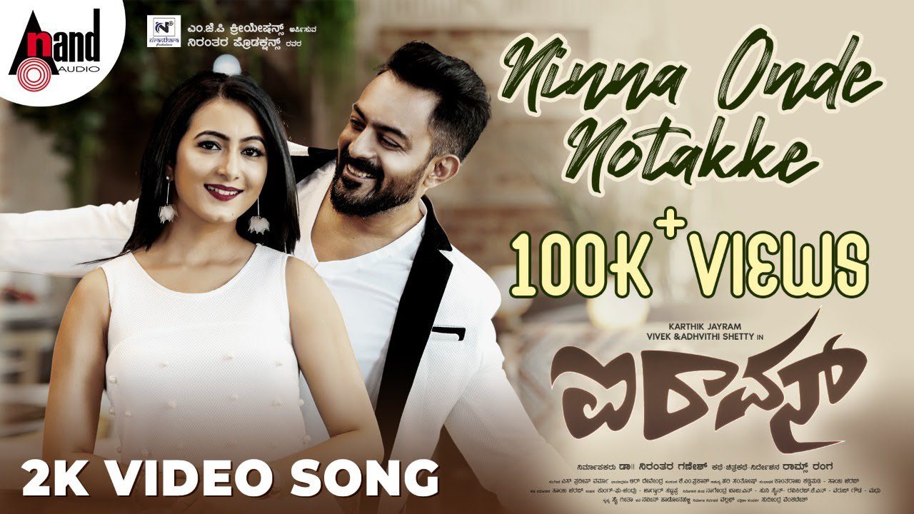 Ninna Onde Notakke - Song Cover Image