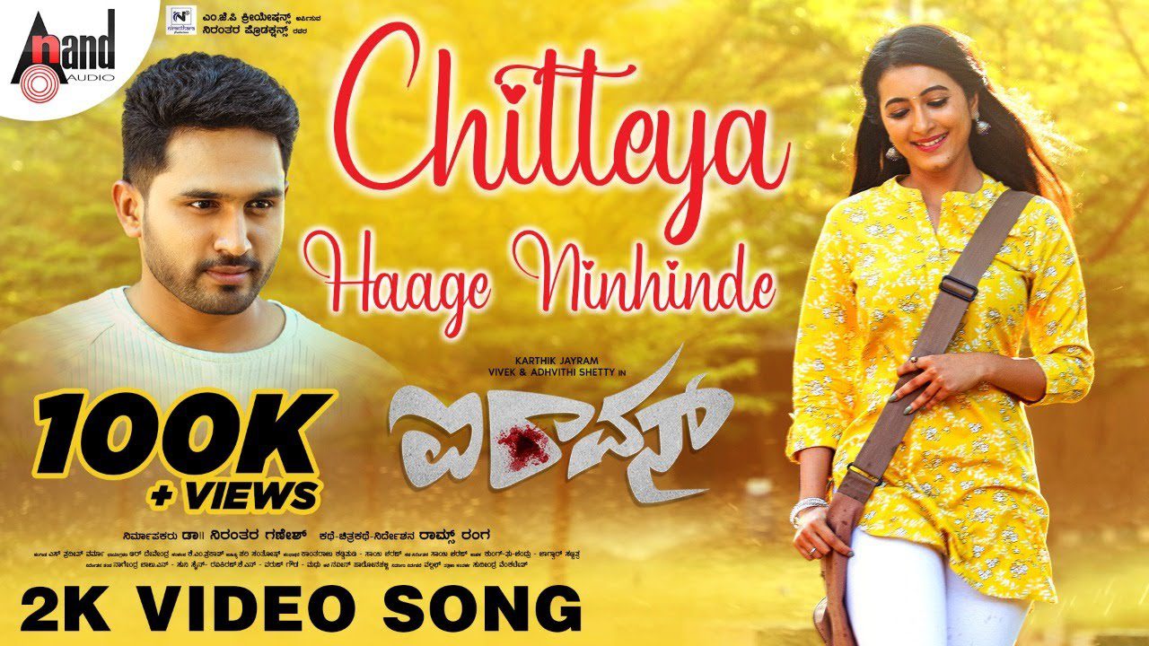 Chitteya Haage - Song Cover Image