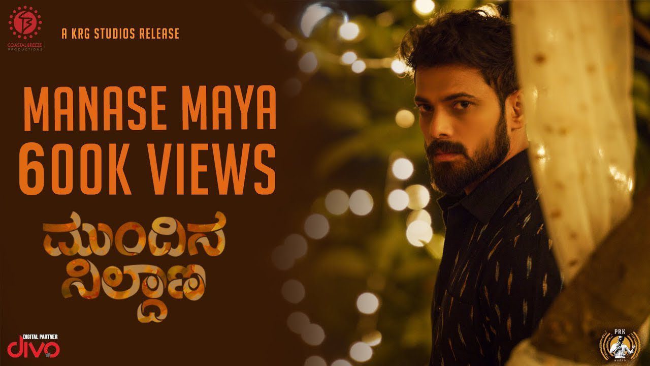 Manase Maya - Song Cover Image