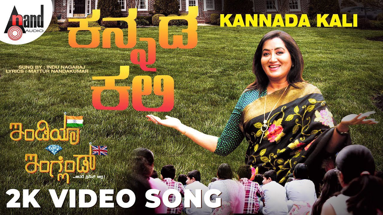 Kannada Kali - Song Cover Image