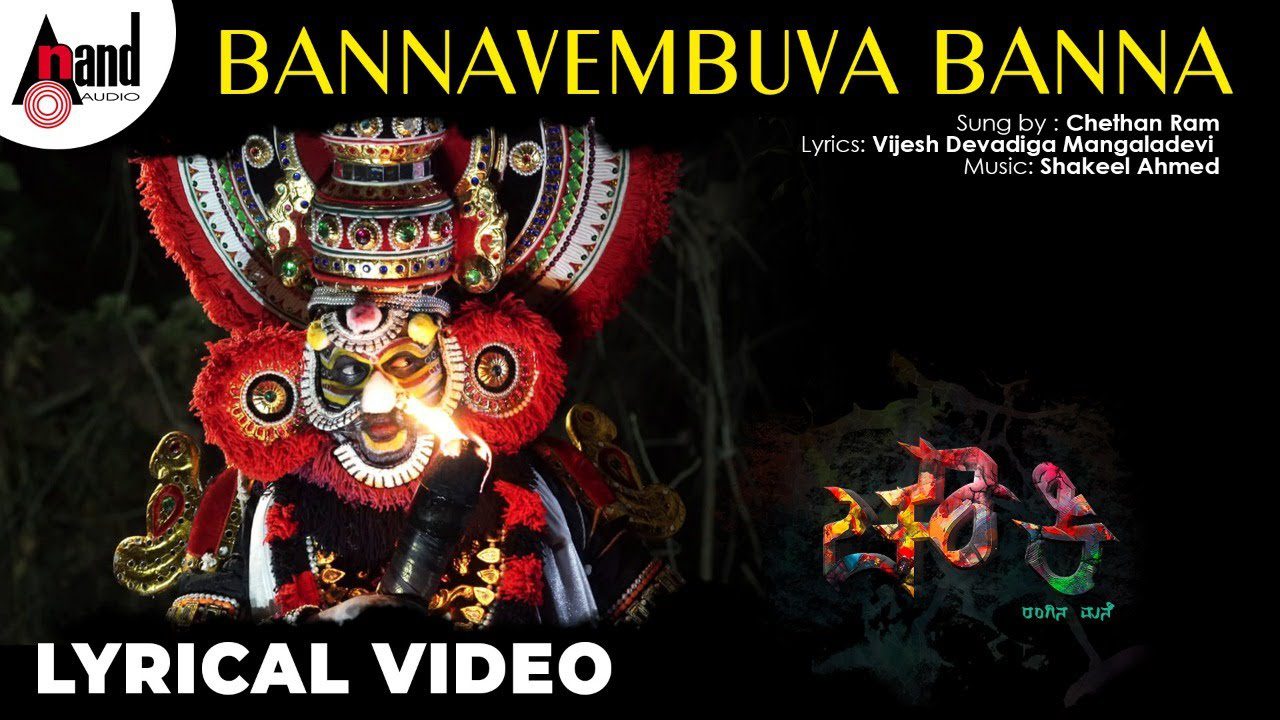 Bannavembuva Banna - Song Cover Image