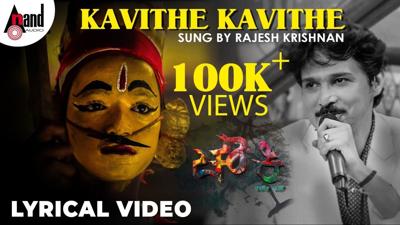 Kavithe Kavithe - Song Cover Image