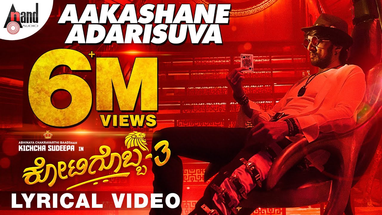 Aakashane Adarisuva - Song Cover Image