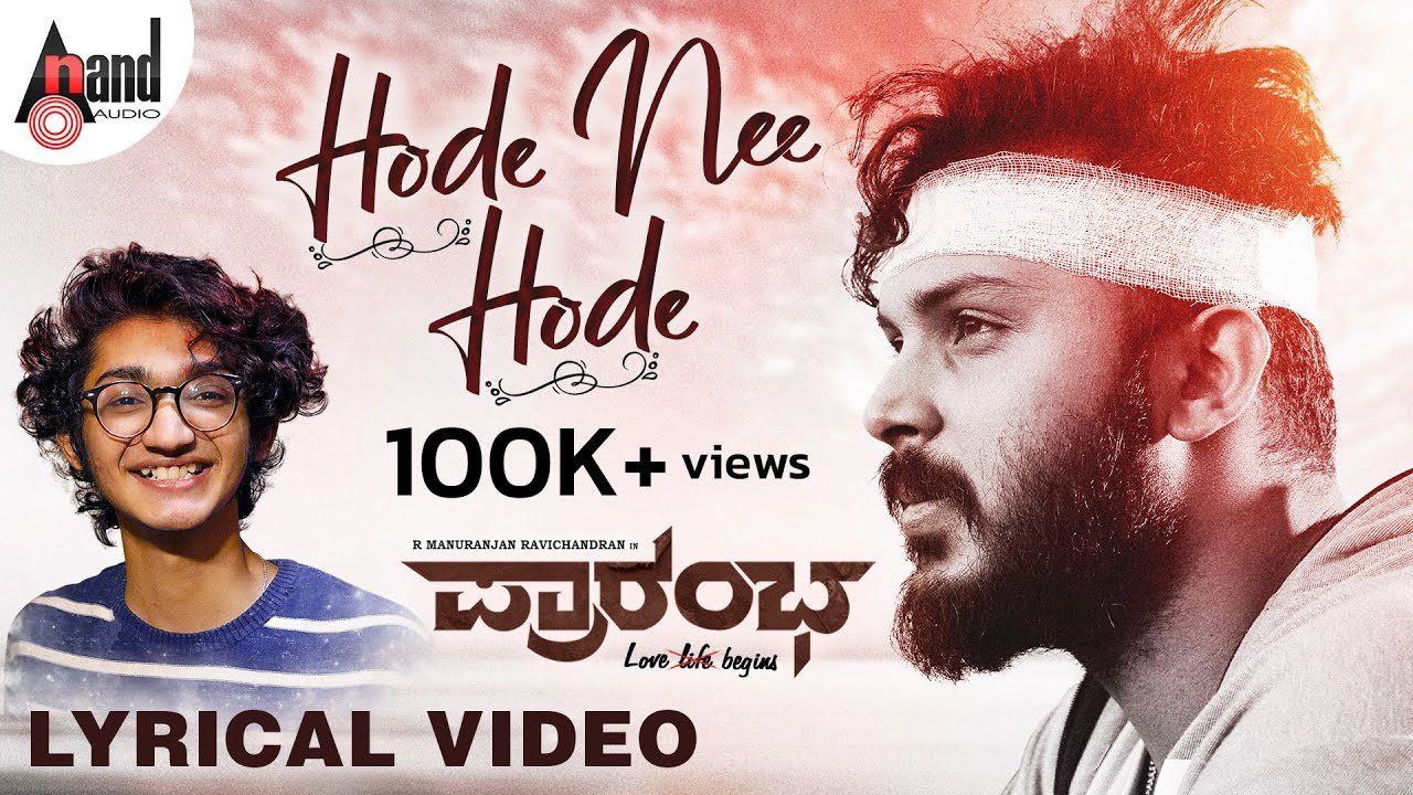Hode Nee Hode - Song Cover Image
