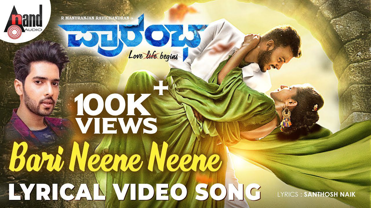 Bari Neene Neene - Song Cover Image