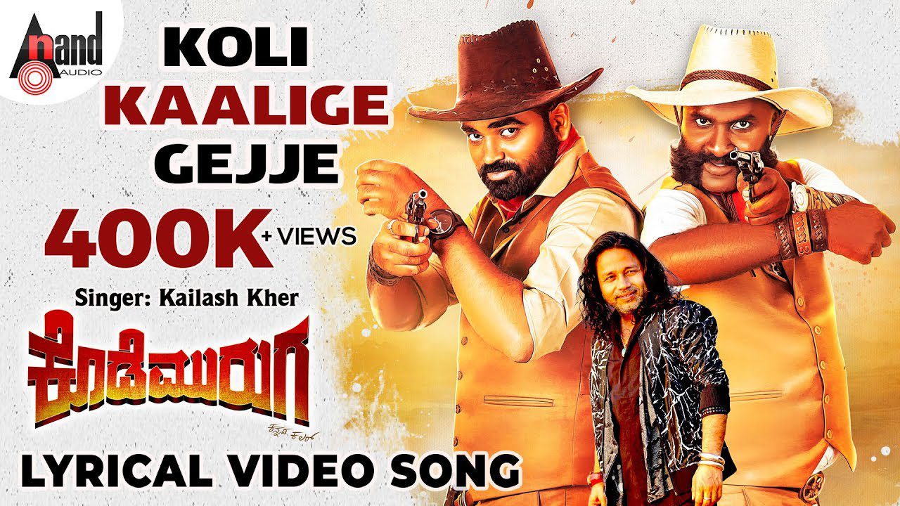 Koli Kaalige Gejje - Song Cover Image